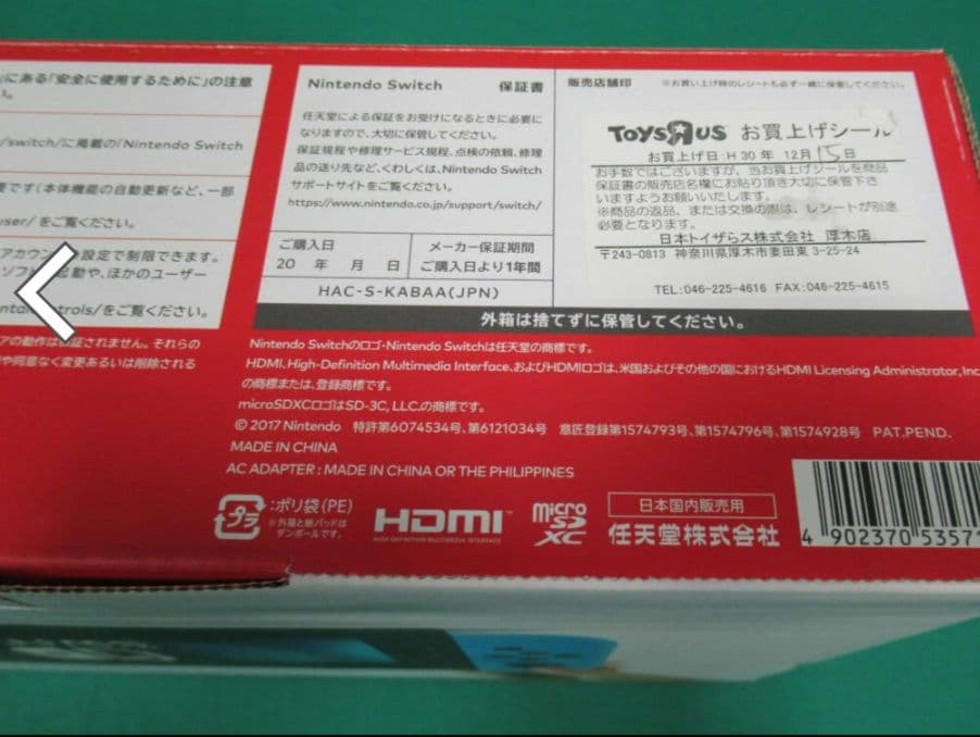 Nintendo Switch 本体 旧型 JOY-CON