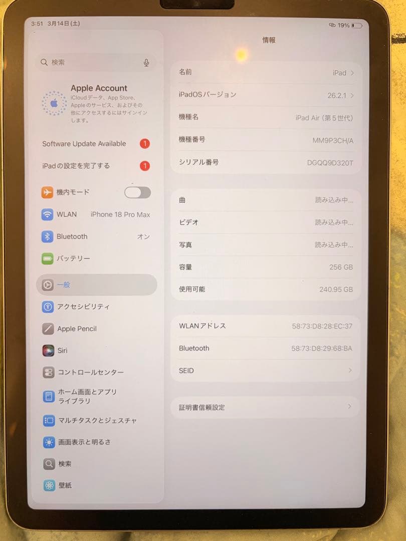 iPad Air 第5世代 256GB Apple Pencil第2世代付き