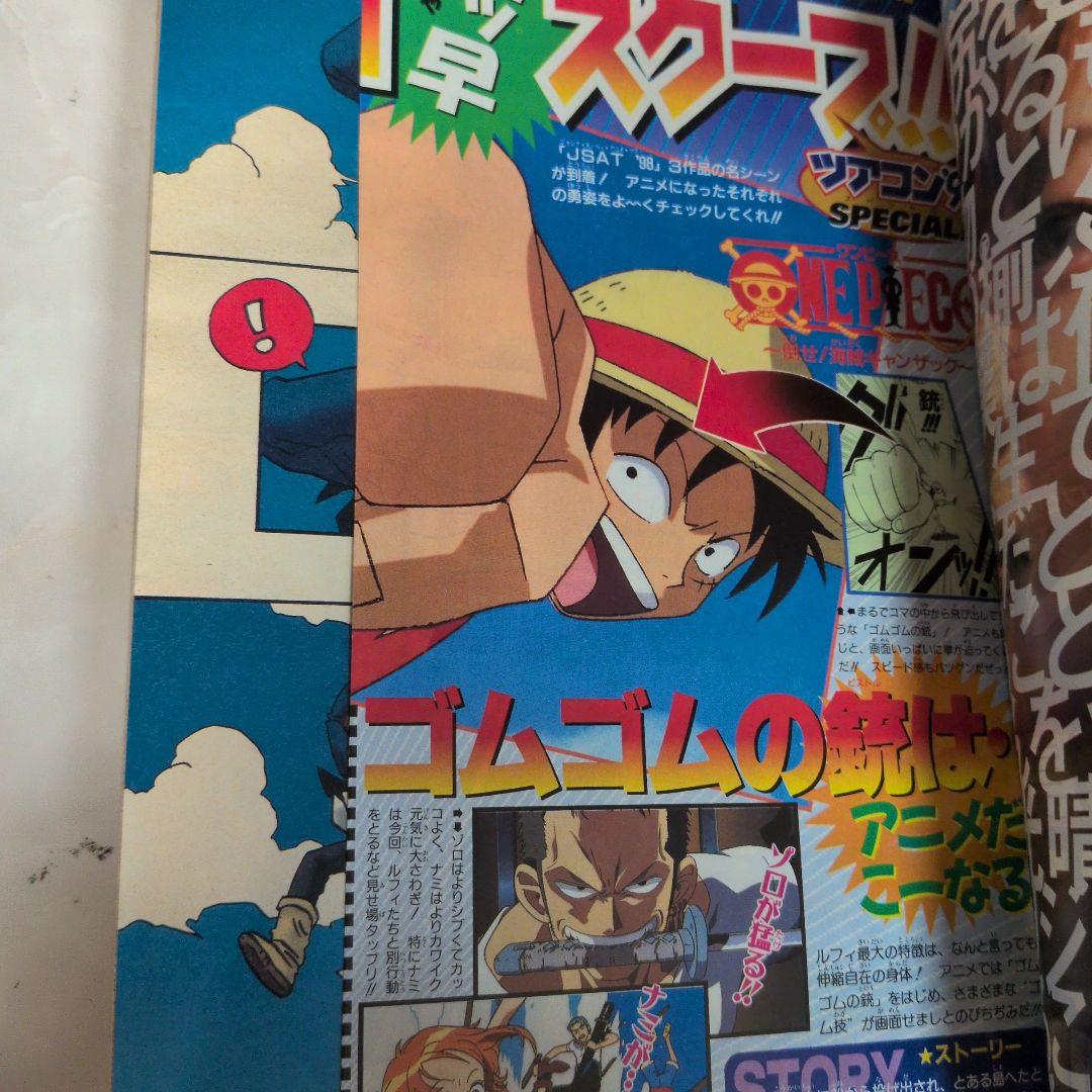【希少・新連載号】週刊少年ジャンプ 1998年32号 カジカ 新連載 鳥山明