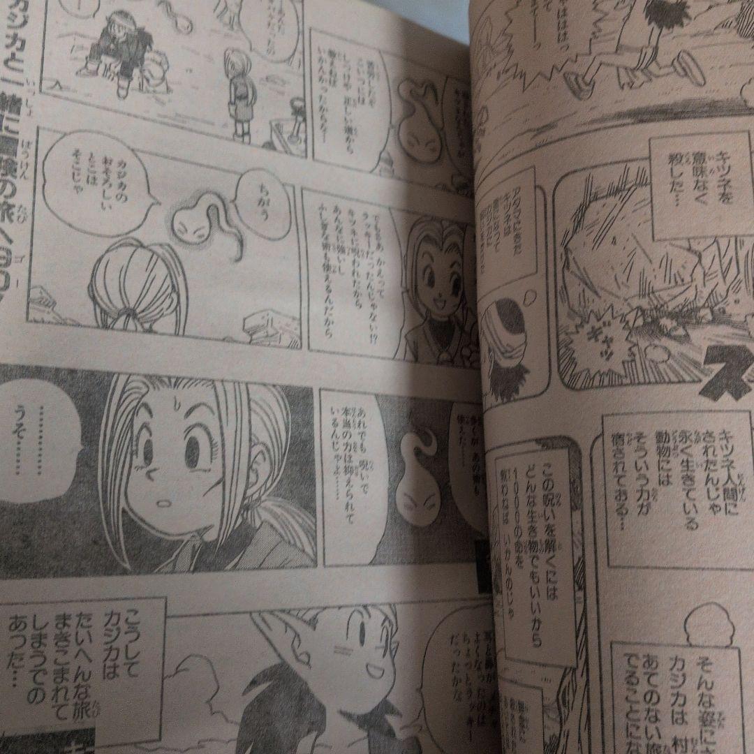 【希少・新連載号】週刊少年ジャンプ 1998年32号 カジカ 新連載 鳥山明