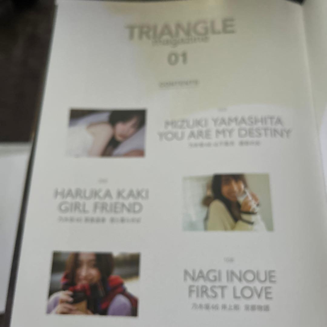 TRIANGLE magazine 01 乃木坂46 山下美月 cover