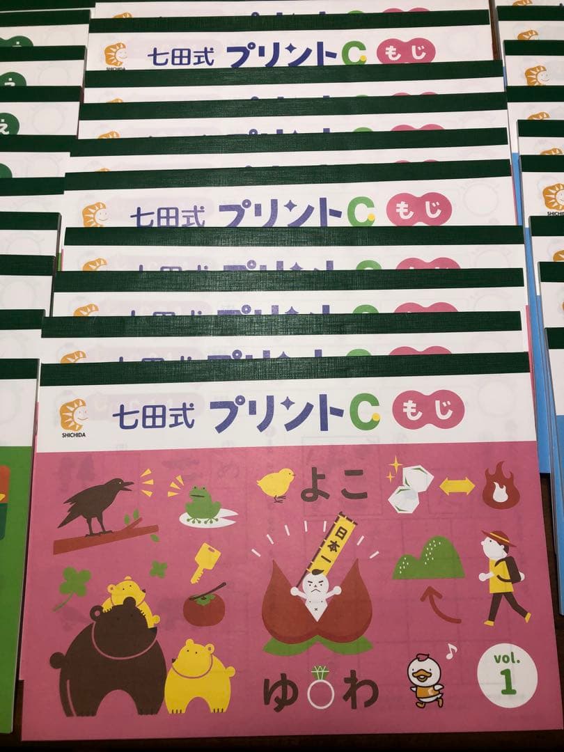 ほぼ新品七田プリントコースＣ★美品
