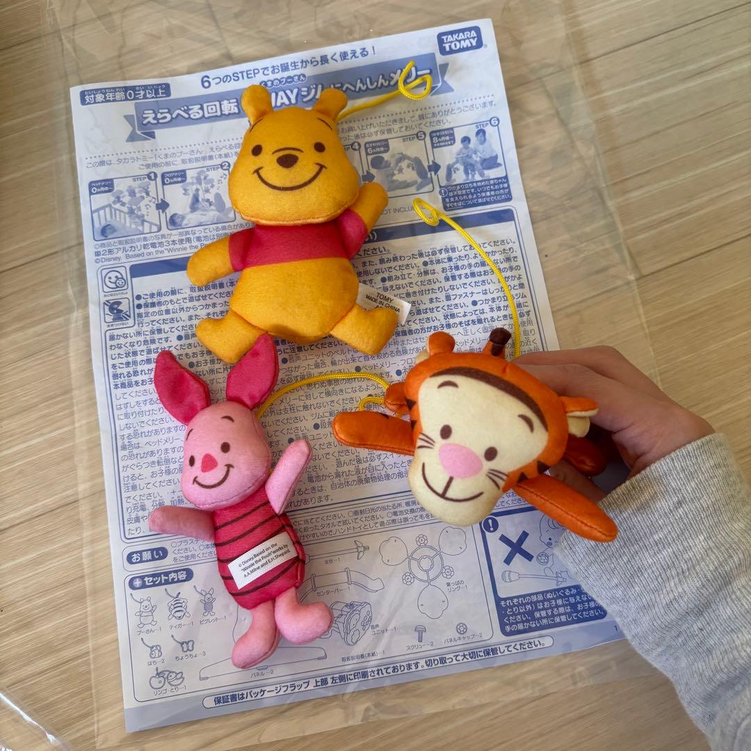 【美品】くまのプーさん 回転6wayジムにへんしんメリー プーメリー【欠品無し】