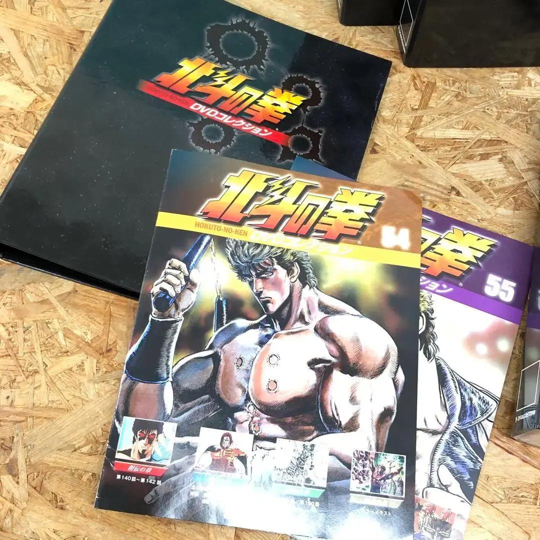 M191 北斗の拳 DVDコレクション 全58巻セット デアゴスティーニ