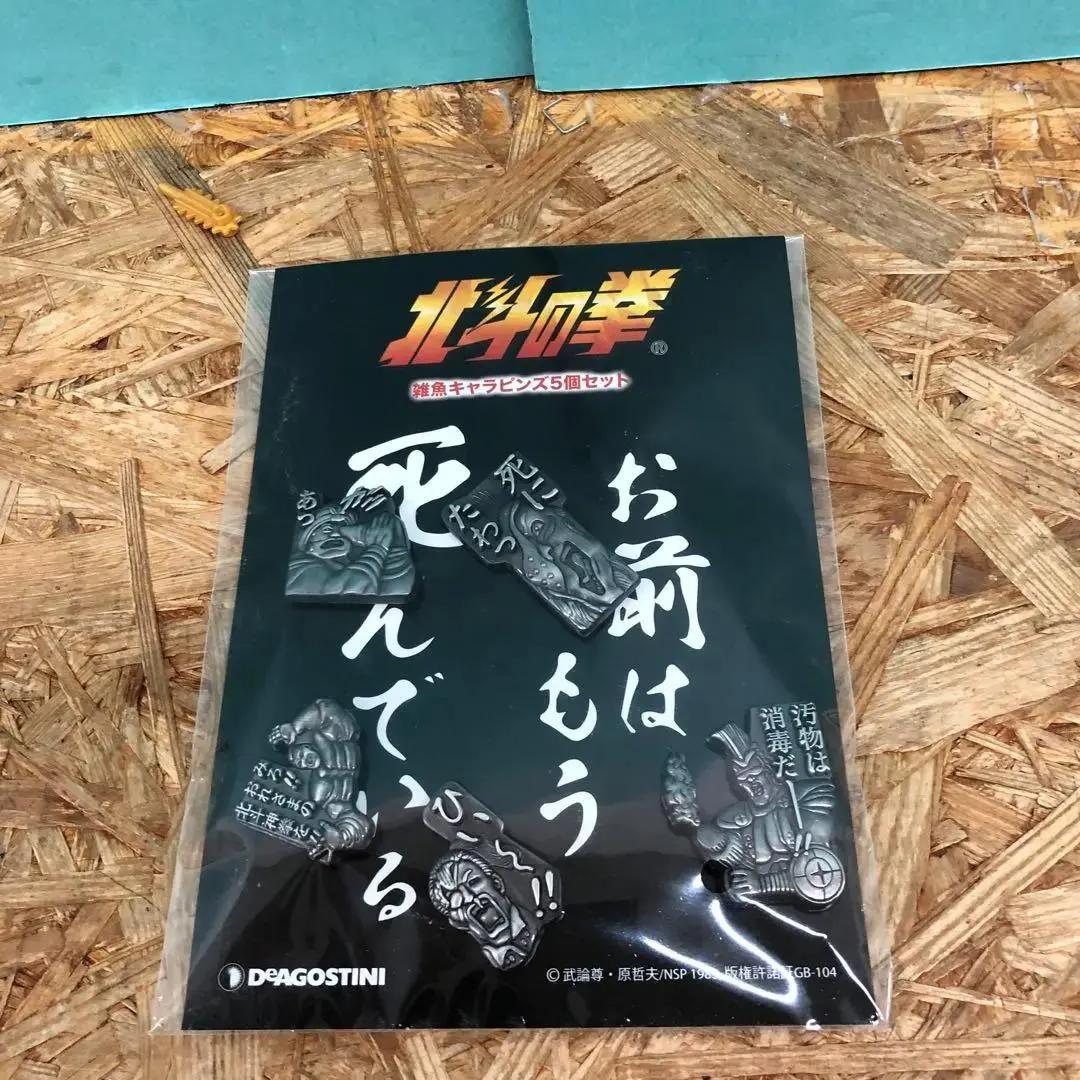 M191 北斗の拳 DVDコレクション 全58巻セット デアゴスティーニ