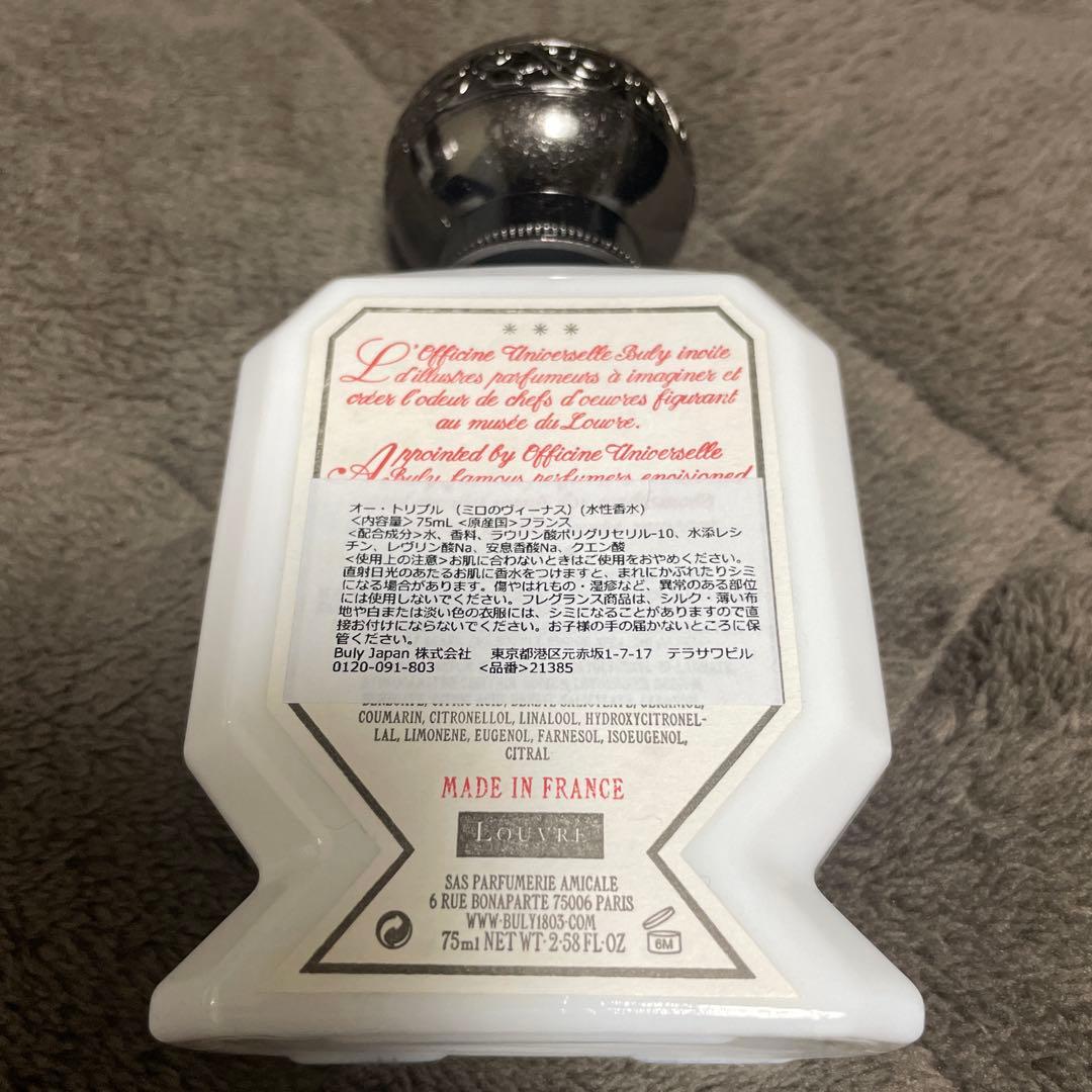 け*ん様 Buly 水性香水 ミロのヴィーナス