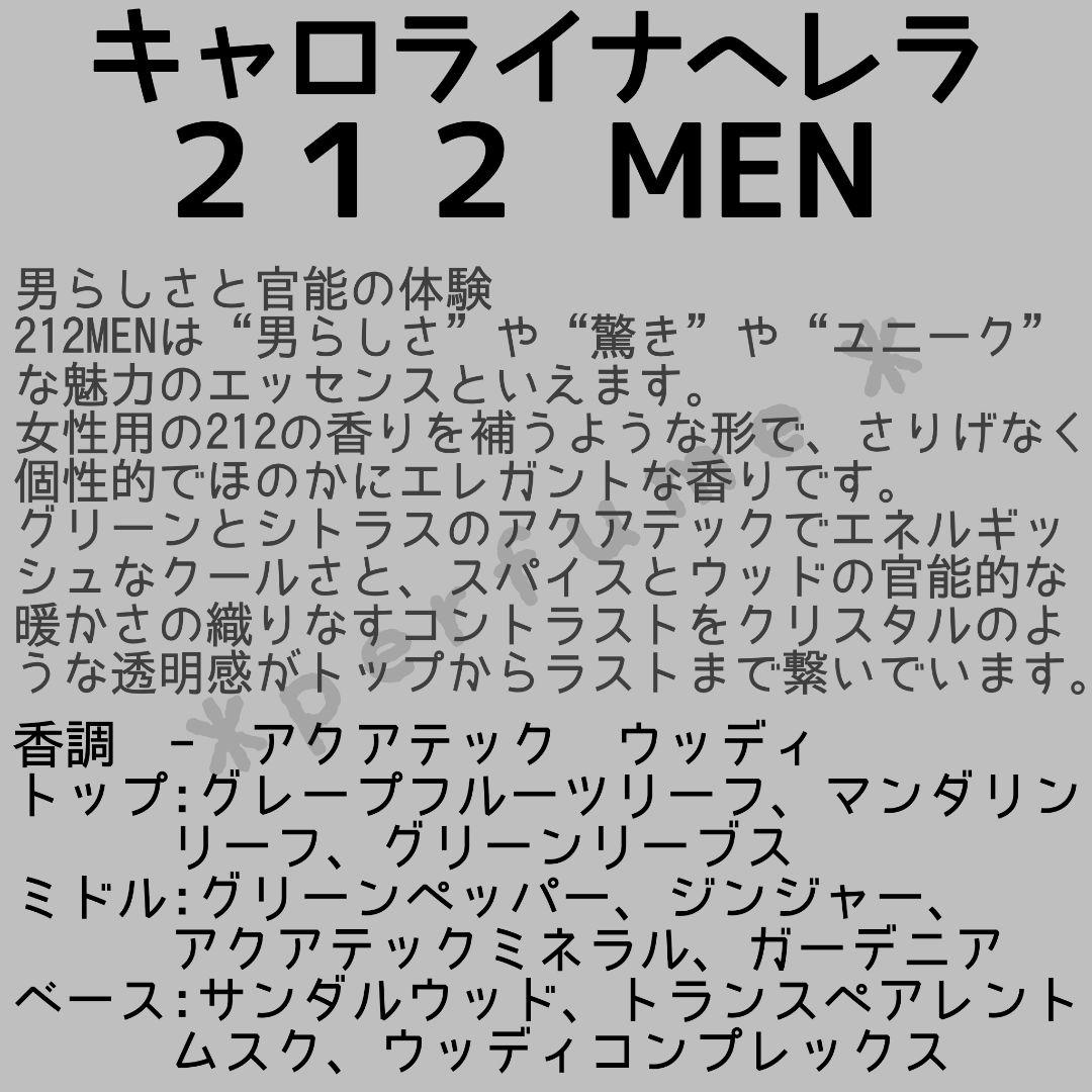 ★100ml★新品未開封★キャロライナへレラ 212メン オードトワレ