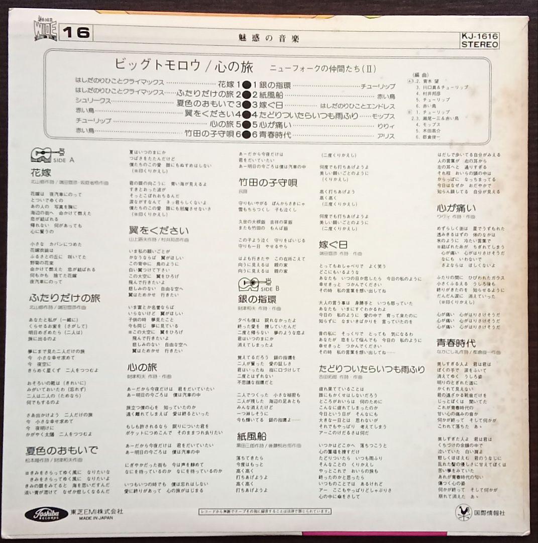魅惑の音楽　第1〜8巻・第14〜19巻　LPレコード14枚