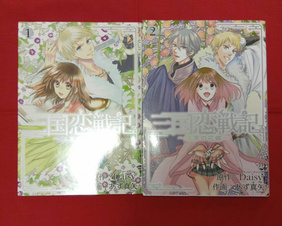 【送料込】店舗購入特典ペーパー2点付 全11巻三国恋戦記シリーズ