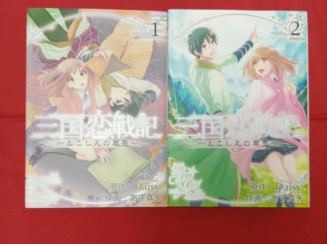 【送料込】店舗購入特典ペーパー2点付 全11巻三国恋戦記シリーズ