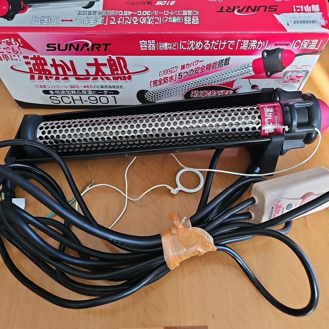 湯沸かし太郎　　SCH-901 クマガイ電工 多用途加熱＆保温ヒーター