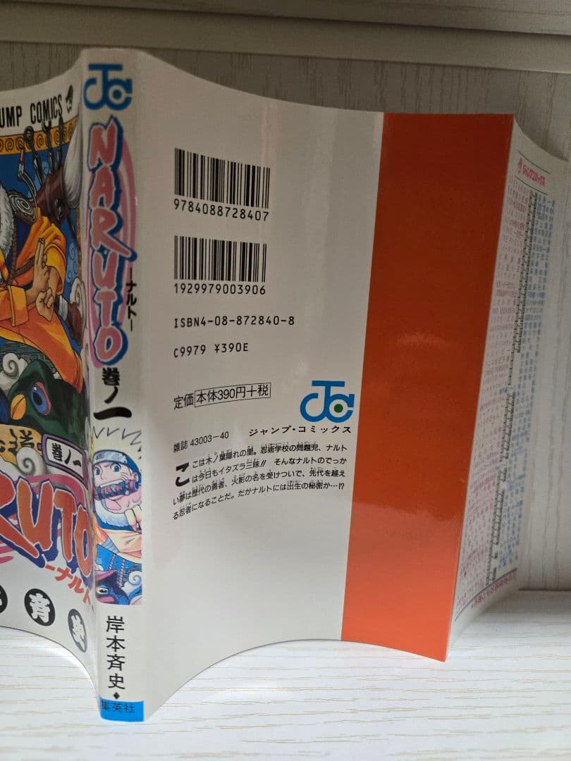 1巻～72巻★初版★全巻セット★NARUTO　ナルト　岸本斉史　希少　プレミア