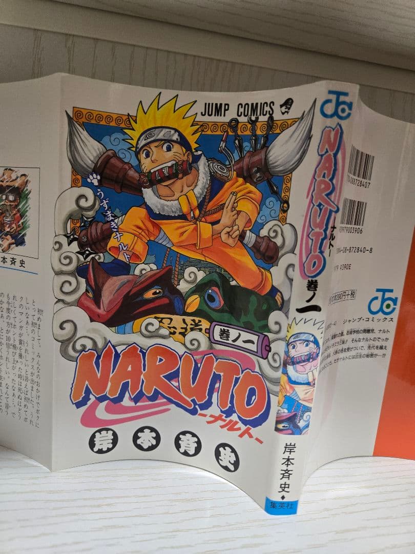 1巻～72巻★初版★全巻セット★NARUTO　ナルト　岸本斉史　希少　プレミア