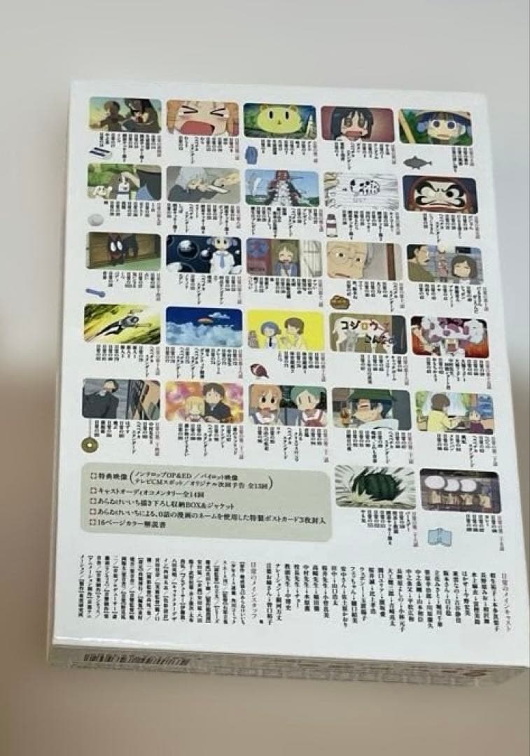 日常 DVD-BOX コンプリート版〈5枚組〉