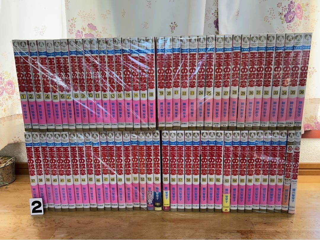良品 王家の紋章　全巻　ファンブック　別冊2冊つき