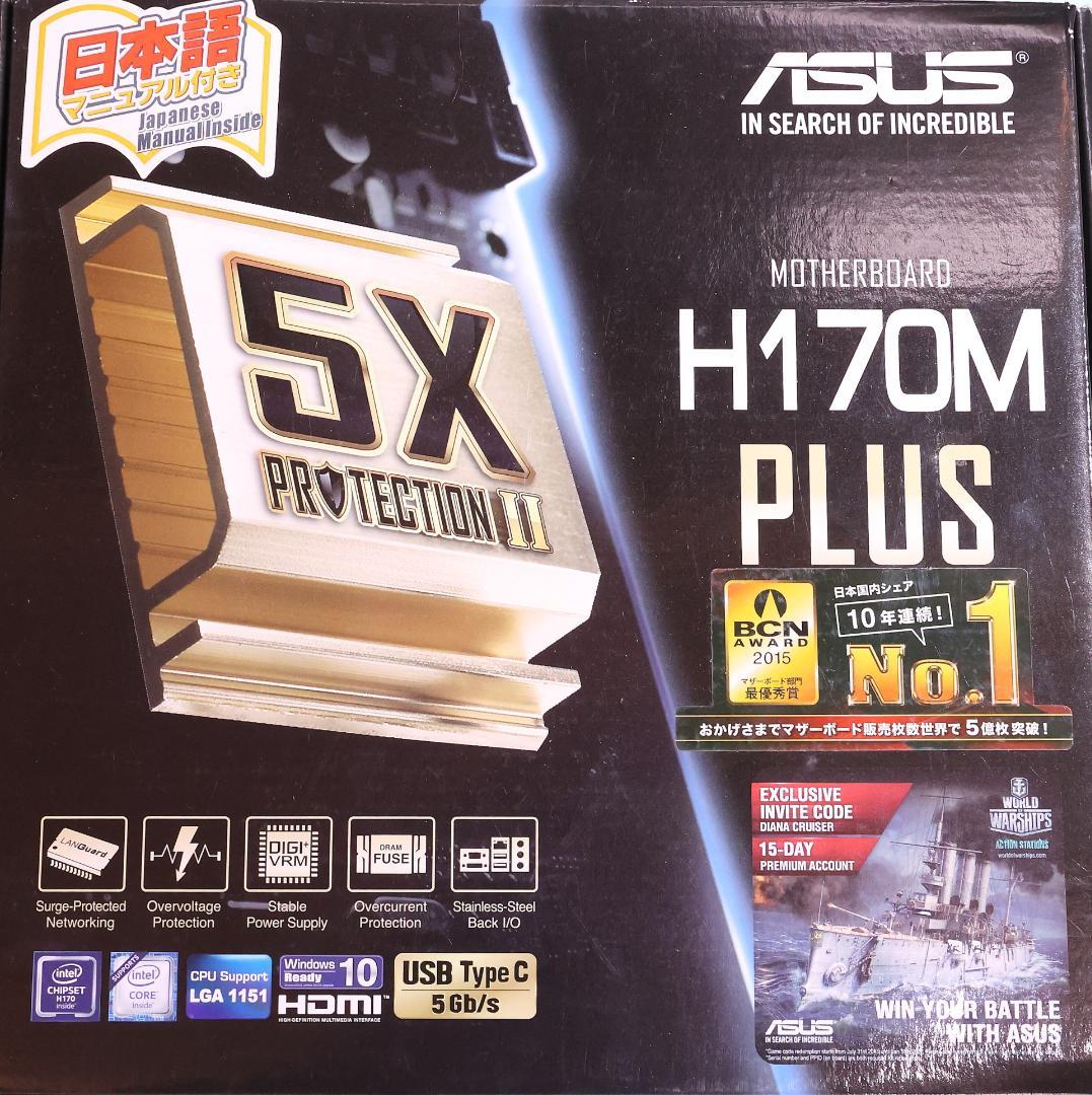 i7 6700K & H170M-PLUS とメモリ、電源セット(ジャンク品)