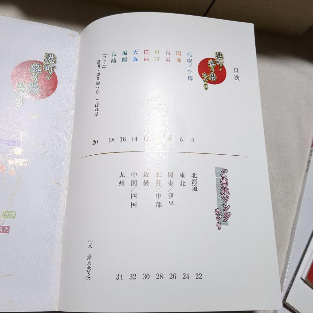 【未開封】U-CAN 浪曲 演歌 日本の愛唱歌 CD 39枚
