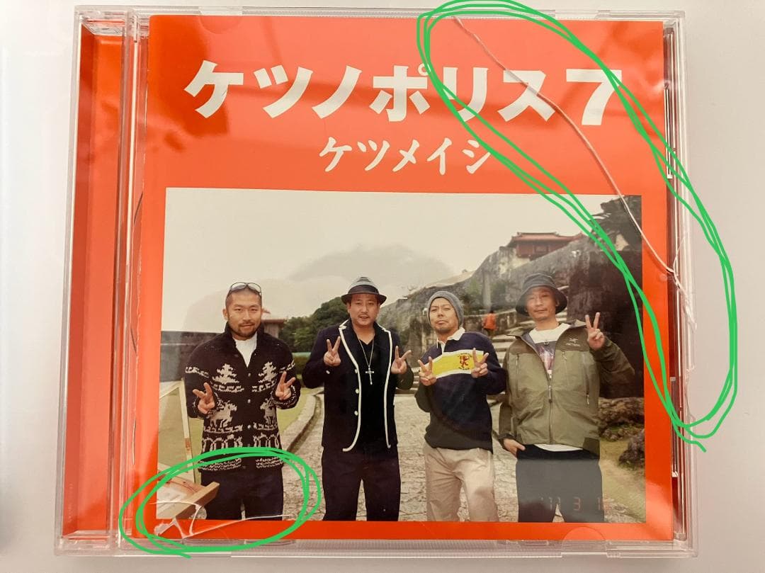ケツメイシ CD/DVD 9点セット ベスト/ケツノポリス/MV集/ライブ/激情