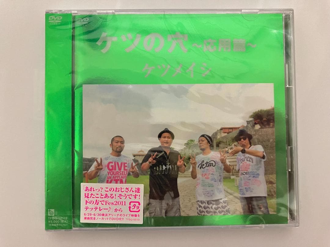 ケツメイシ CD/DVD 9点セット ベスト/ケツノポリス/MV集/ライブ/激情