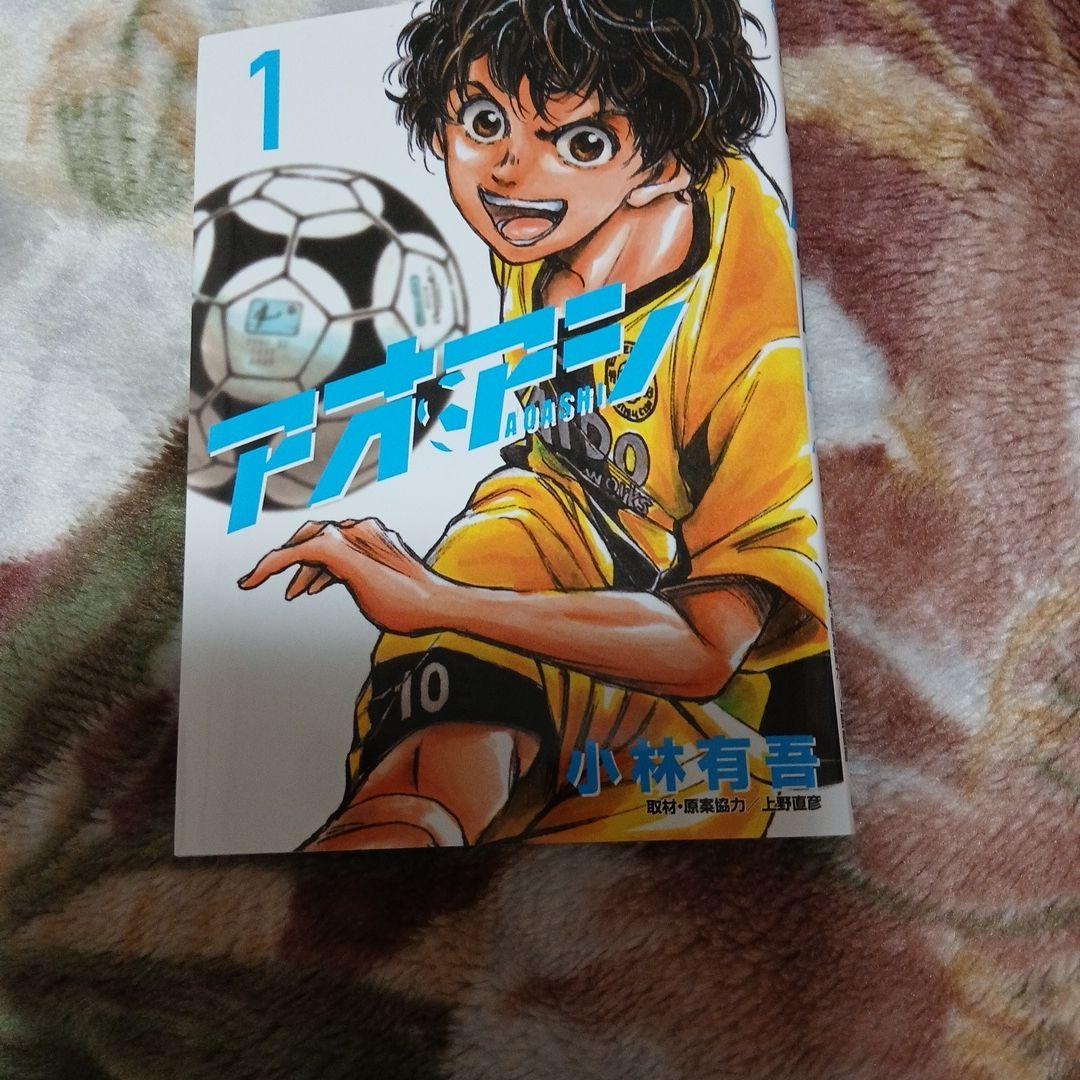 アオアシ 全巻セット 小林有吾