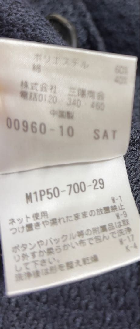 【美品】エポカウォモ ウォッシャブル メッシュジャカードジャケット 46