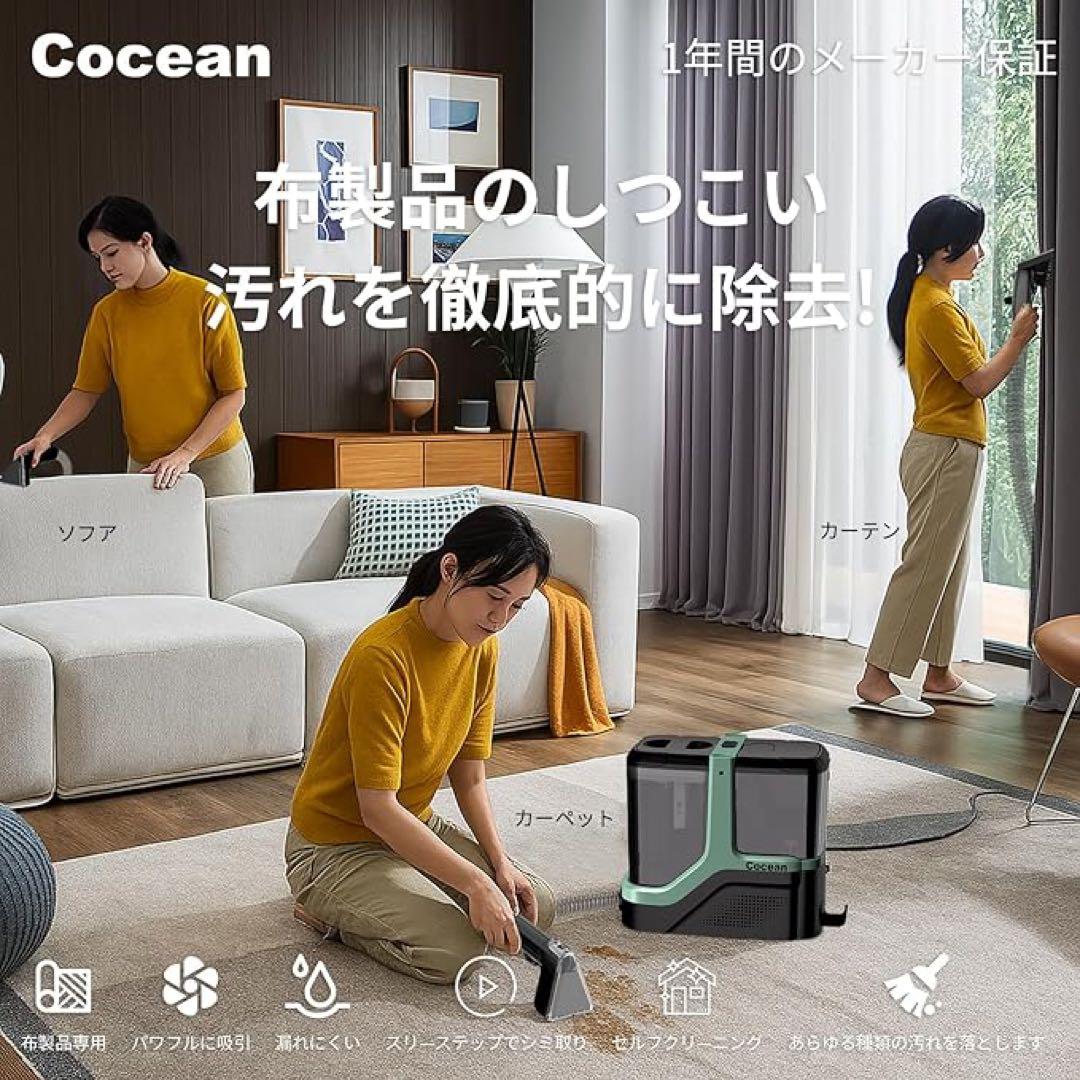 【未使用】リンサークリーナー家庭用 掃除機 軽量モデル 強力吸引 布洗浄機