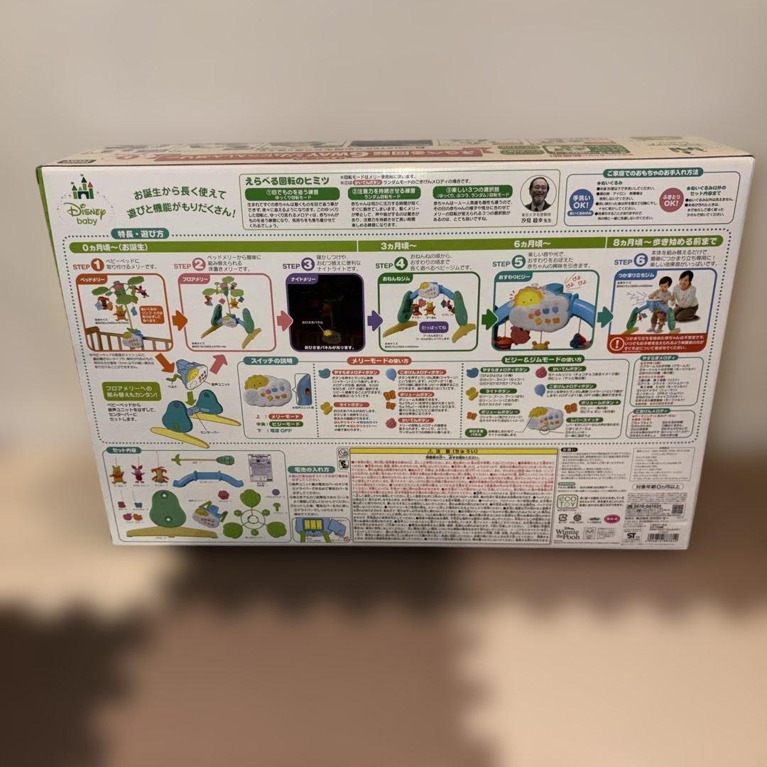 【美品】くまのプーさん 回転6WAY ジムにへんしんプーメリー　2024年購入