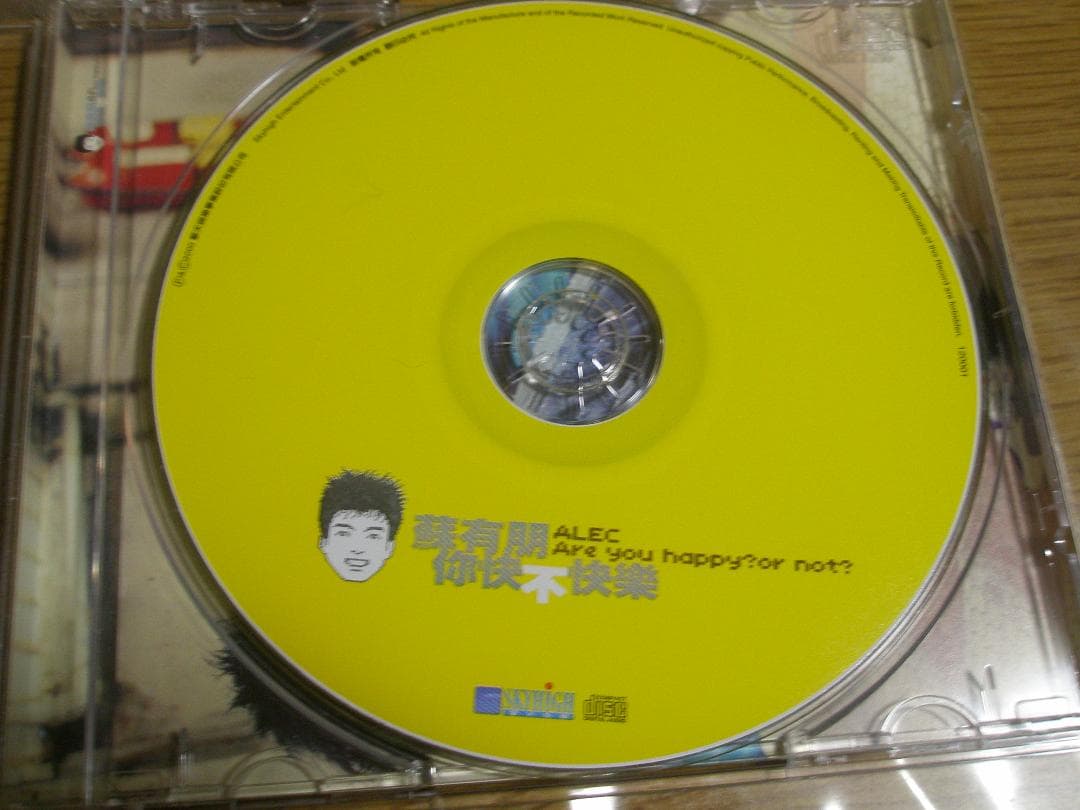 【希少】蘇有朋AlecSu 8thソロアルバムCD「你快不快樂」【廃盤】