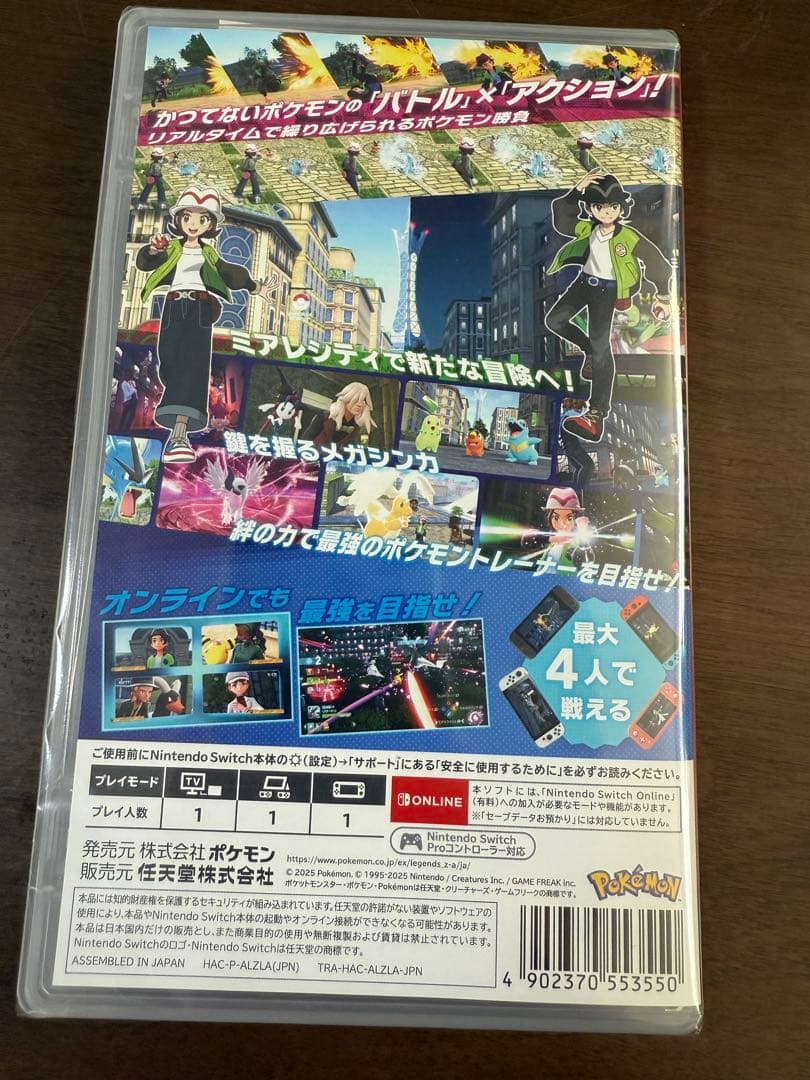 新品未開封⭐︎ポケモン レジェンズ Nintendo Switch Z-A