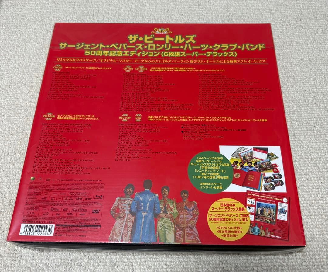 【新品】サージェント・ペパーズ・ロンリー・ハーツ・クラブ・バンド　50周年記念盤
