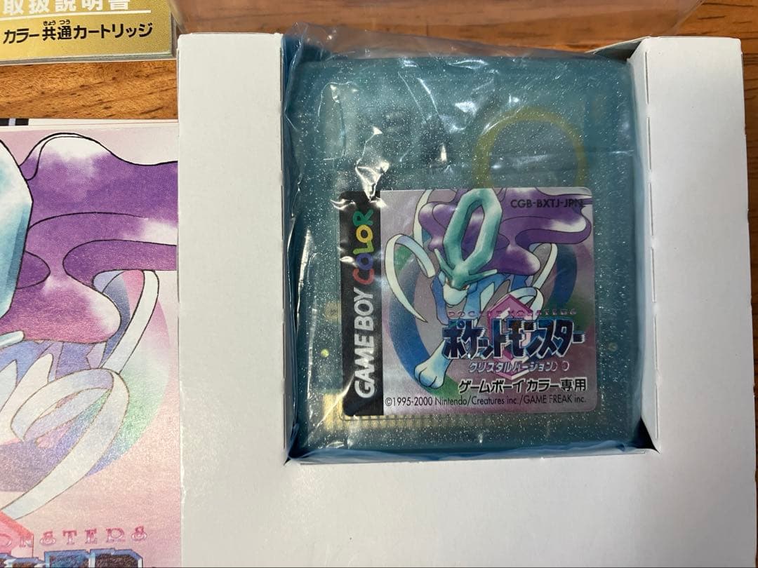 ポケットモンスター クリスタル・金・青
