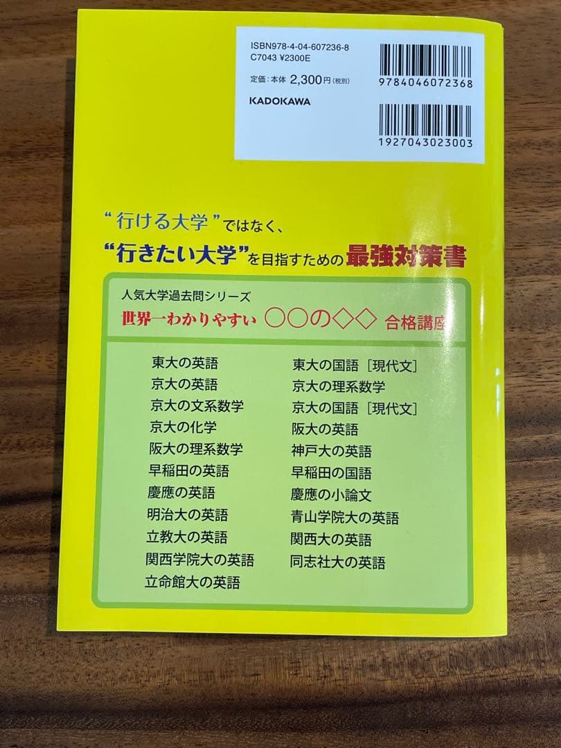【半額】【バラ売り可】京都大学理系参考書まとめ売り