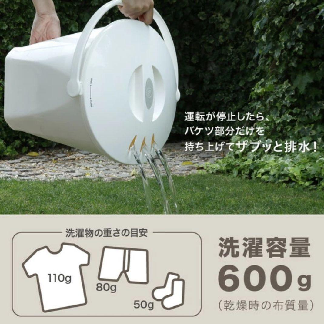 バケツ型洗濯機 シービージャパン CBJAPAN ホワイト