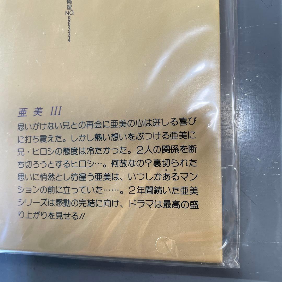 LD くりいむレモン 亜美 III パート13 QW4500