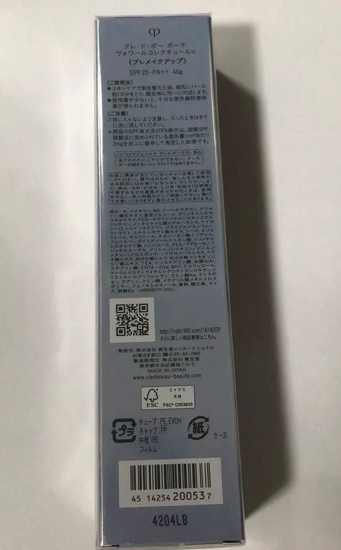 【新品未使用】クレド　ヴォワールコレクチュールn ホリデー 2024 限定品