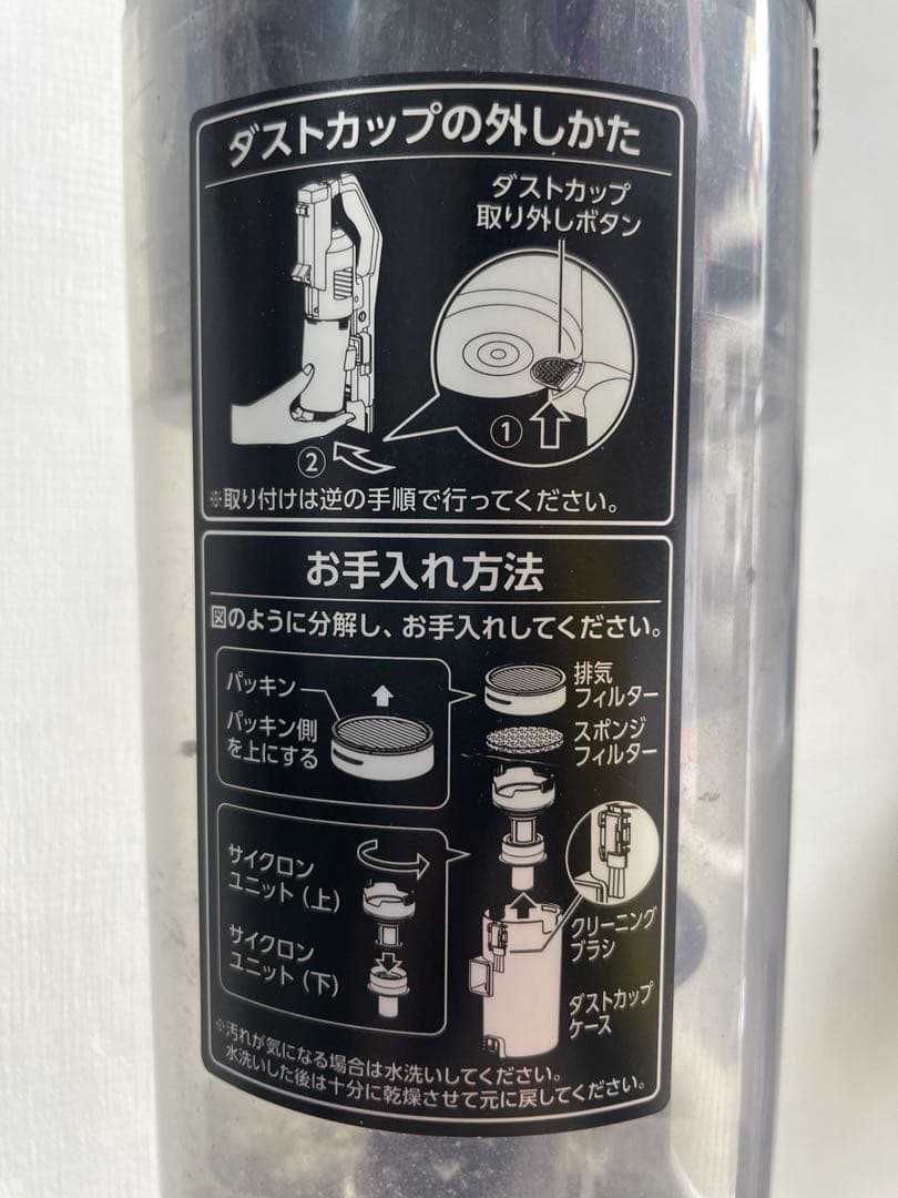 アイリスオーヤマ　コードレス掃除機 24年製 ブラック　動作確認済み