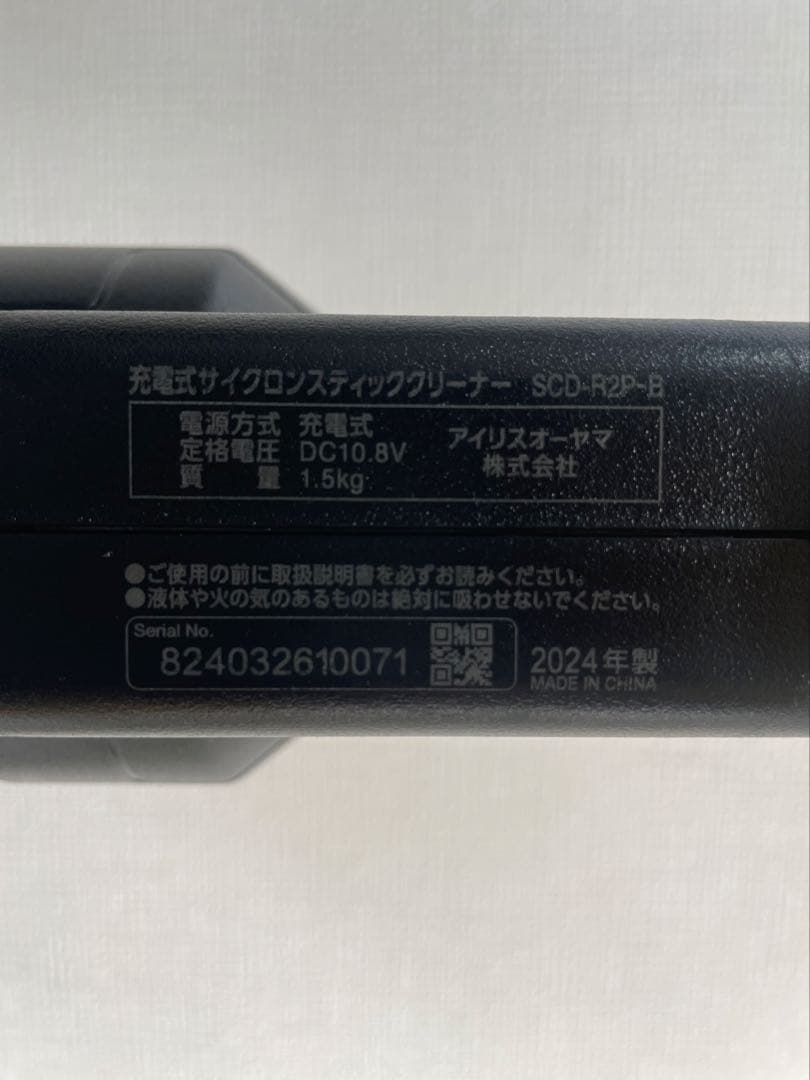 アイリスオーヤマ　コードレス掃除機 24年製 ブラック　動作確認済み