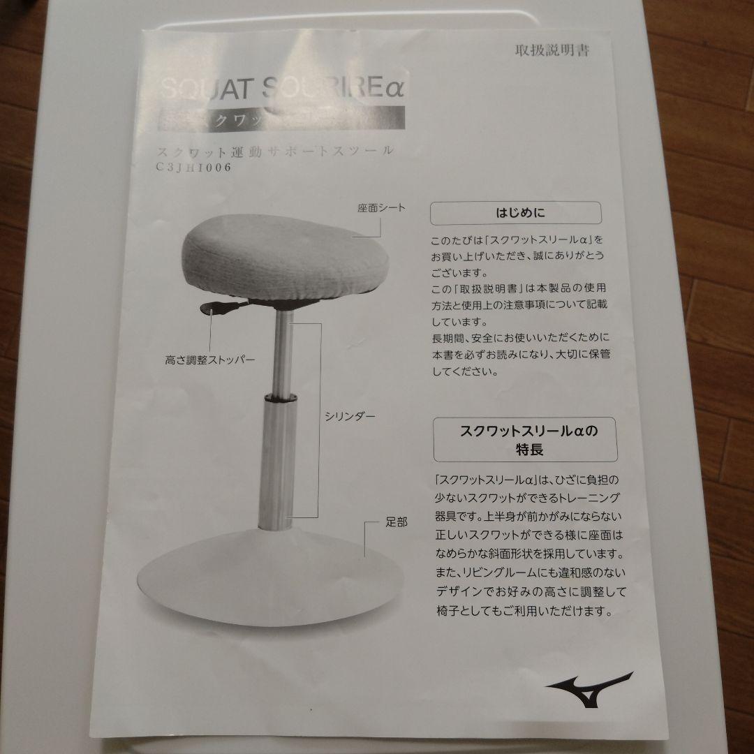 mizuno ミズノ スクワットスリールα ブラウン