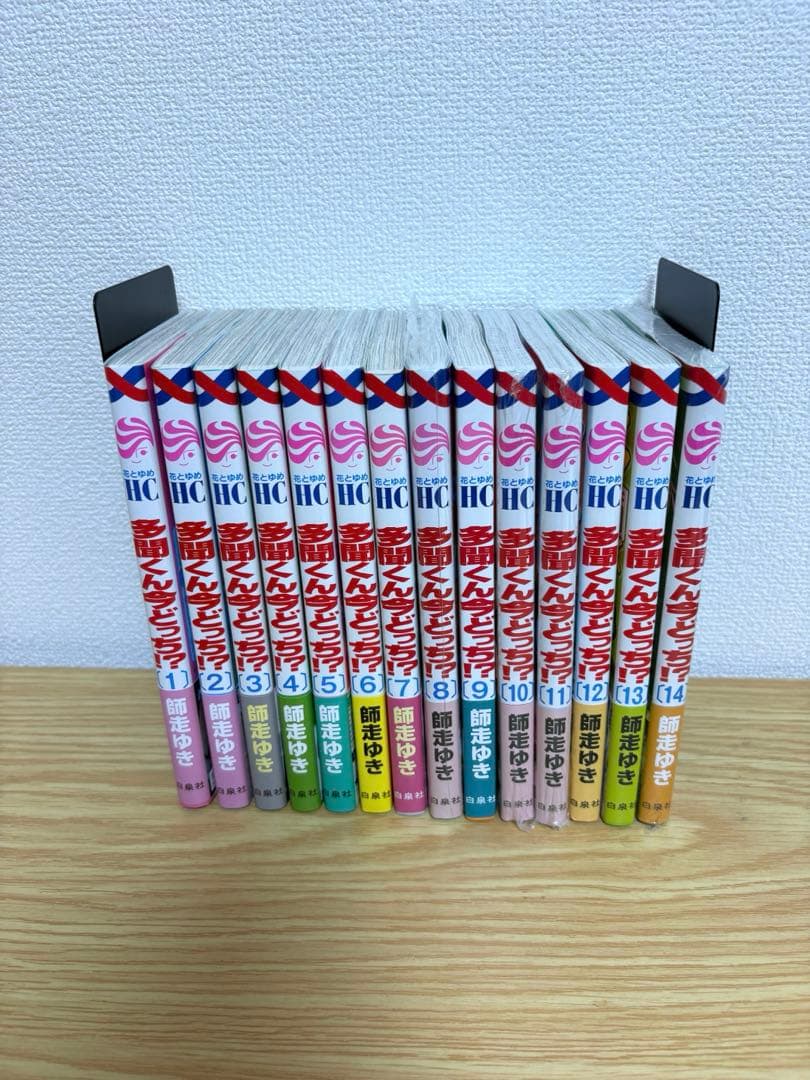多聞くん今どっち⁉︎ 全14巻セット　全巻帯付き　特典付き