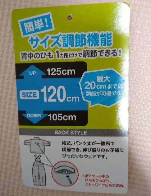 Disney 子ども用スキーウェア 120ｃｍ　上下セット