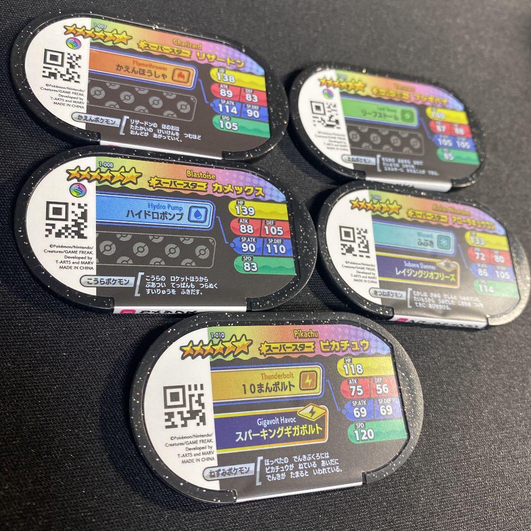 ポケモンメザスタ　第一弾　コンプセット