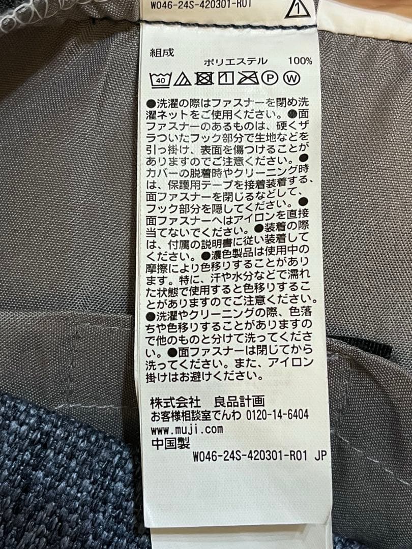 無印良品　空気でできたソファー　ネイビー