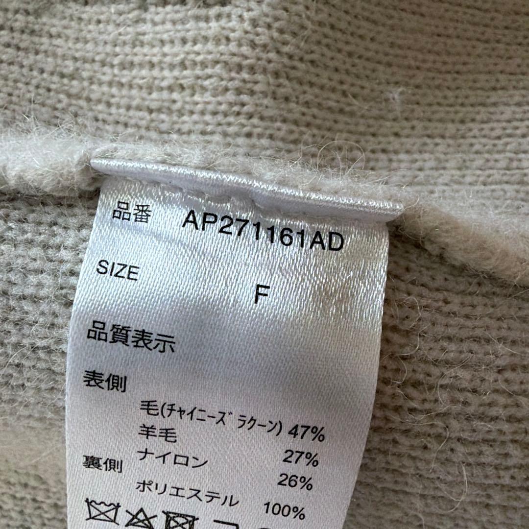アパートバイ　apartby　CNラクーンコンニットジャケット　カーディガン
