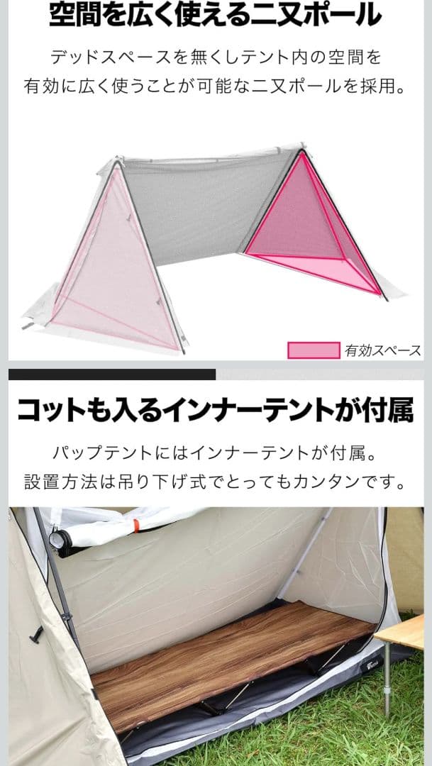 FIELDOOR パップテント320 TC サイドウォール付属