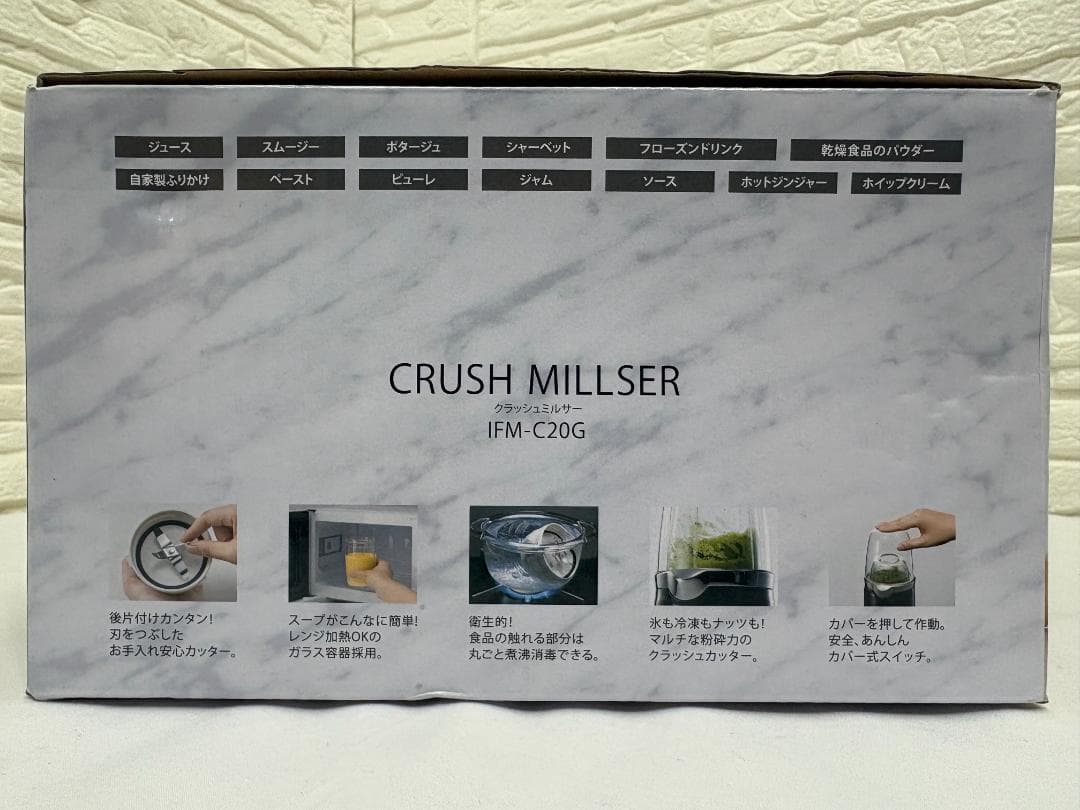ゆ*ん様 未使用 イワタニ クラッシュミルサー フードプロセッサー IFM-C2