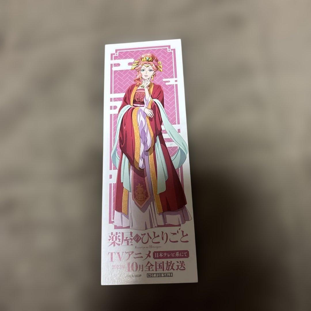 薬屋のひとりごと 全巻 1-16巻 購入特典付き アニメ化