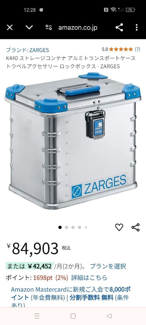 ZARGES EUROBOX 40700 アルミコンテナ ボックス 【専用】