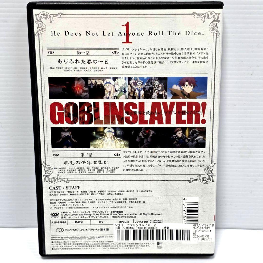 【新品ケース収納】ゴブリンスレイヤーⅡ レンタルDVD　全6巻 髙田美里