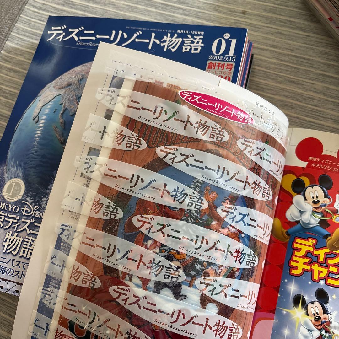 ディズニーリゾート物語　全巻
