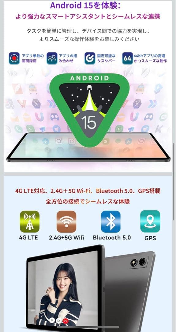 Android15 タブレット 10.1インチ 16GB+128GB FHD
